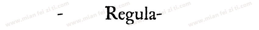连筋字-行楷 Regula字体转换